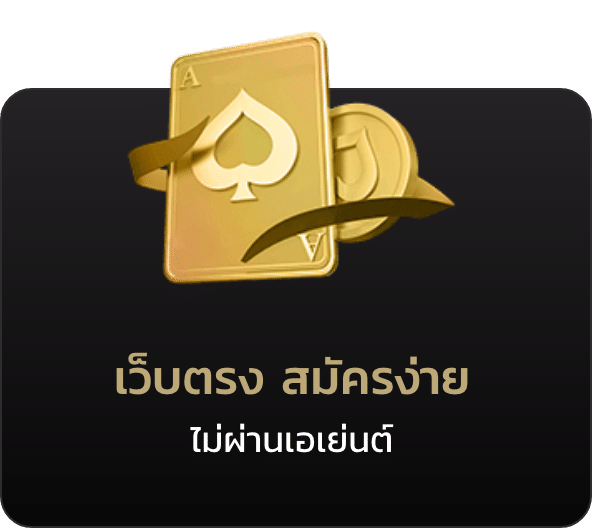 ยูฟ่า-เว็บตรงฝากถอนง่าย